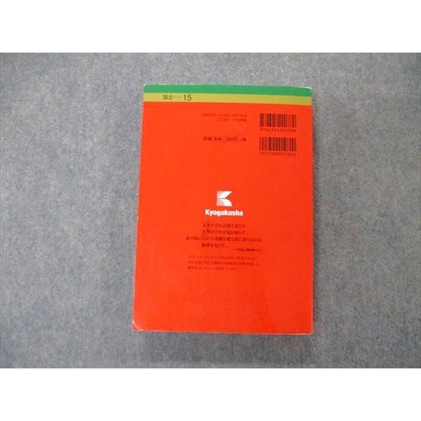 教学社 大学入試シリーズ 東北大学 文系 最近7ヵ年 過去問と対策 2016