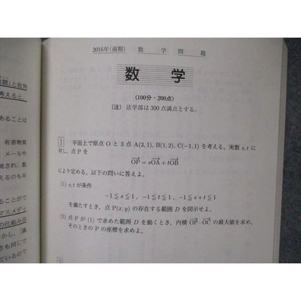 駿台文庫 青本 大学入試完全対策シリーズ 東北大学 文系 前期日程 過去