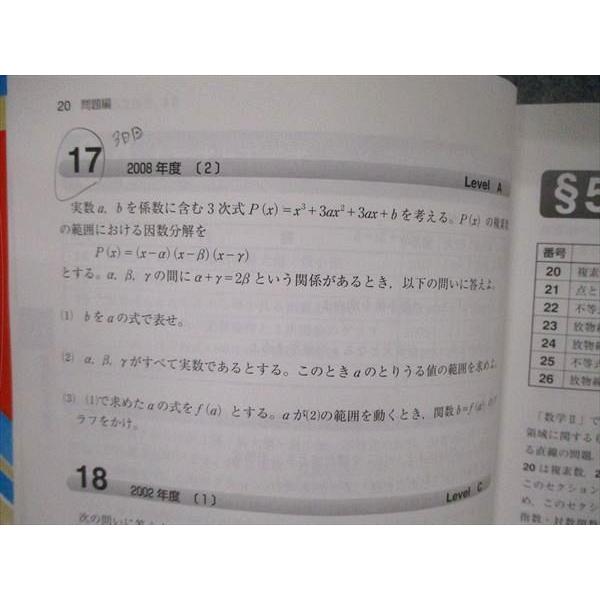 教学社 難関校過去問シリーズ 大阪大学 阪大の文系数学 20ヵ年 第1版