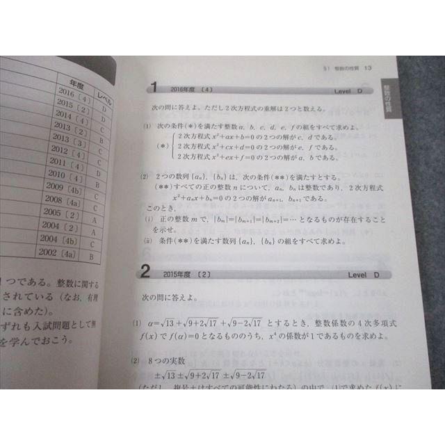 教学社 赤本 名古屋大学 名古屋大の理系数学15ヵ年[第5版] 難関校過去
