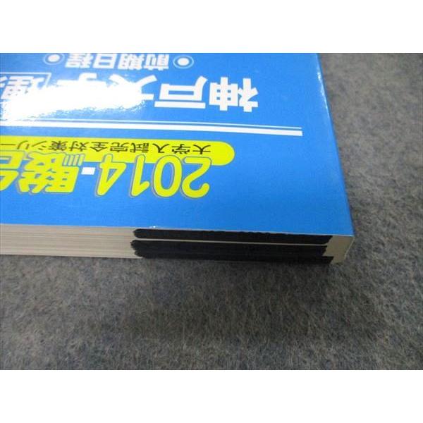 駿台文庫 青本 大学入試完全対策シリーズ 神戸大学 理系 前期日程 過去