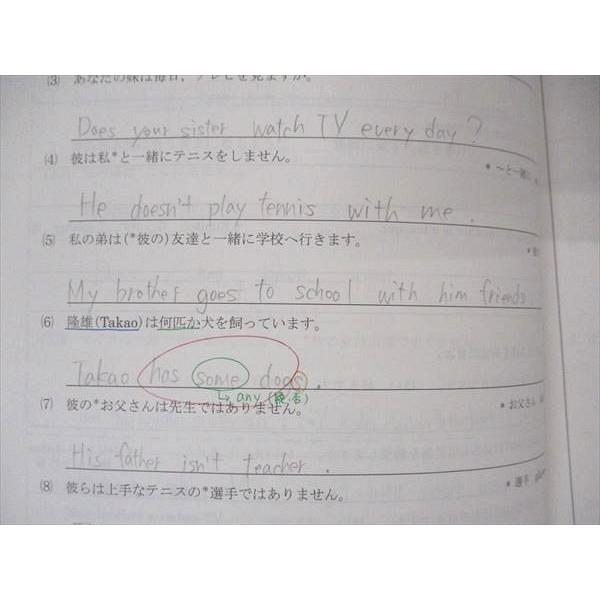 秀英予備校 中1年 冬期講習 英語 数学/理科 社会 TEXT No.12/18/20 計3