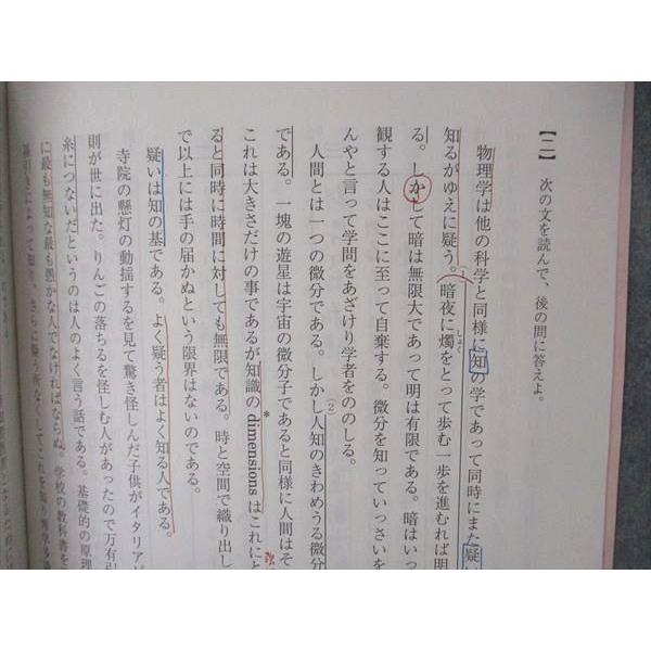 駿台 京大コース 京大現代文/古文TK 京都大学 テキスト 通年セット