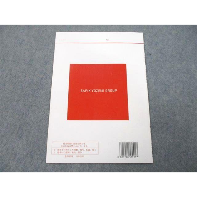 代々木ゼミナール 代ゼミ 京都大学 京大英語予想問題演習 テキスト