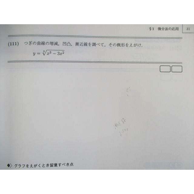 駿台 数学ZS テキスト 2019 前期 sale 008s0D : ブックスドリーム 学参