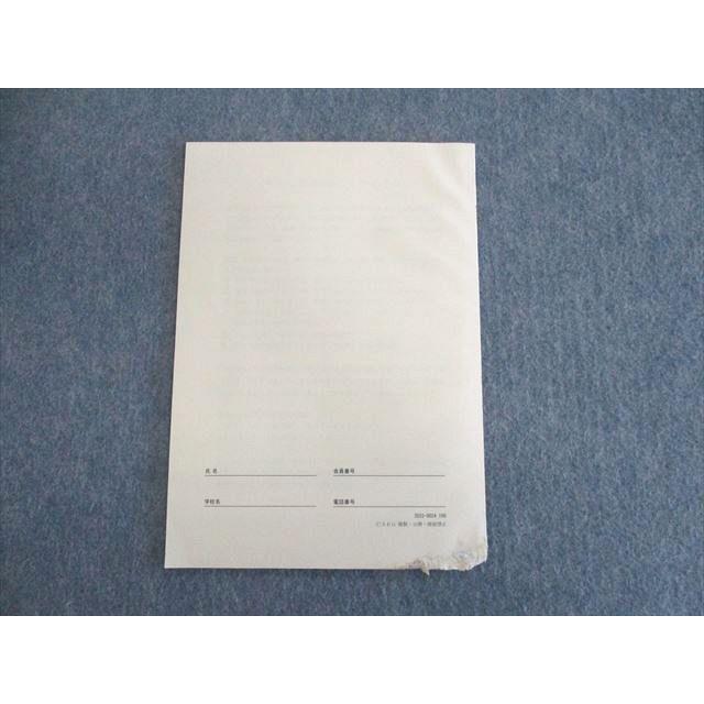 SEG (科学的教育グループ) 高2 確率演習L 数学テキスト 2020 夏期 安川