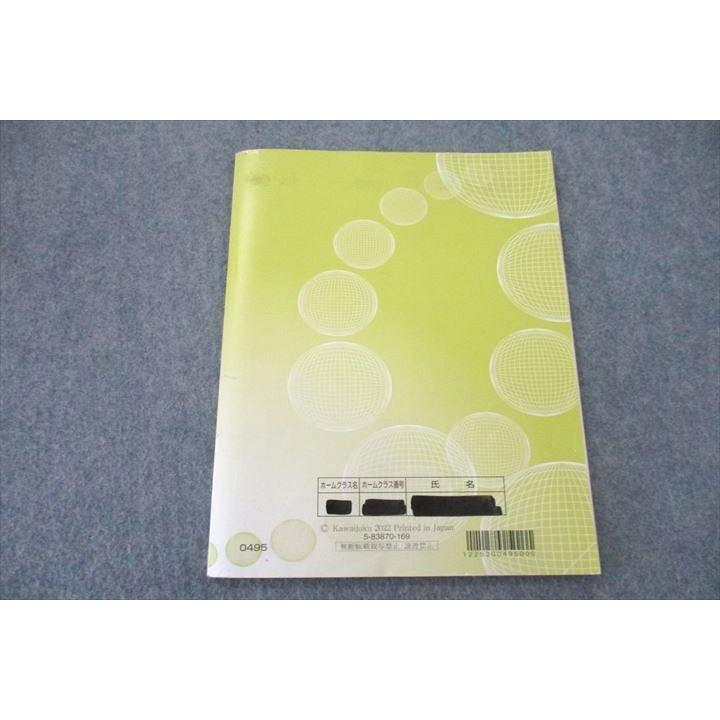 河合塾 漢文総合 テキスト 2022 基礎シリーズ 畑純生 sale 020S0C