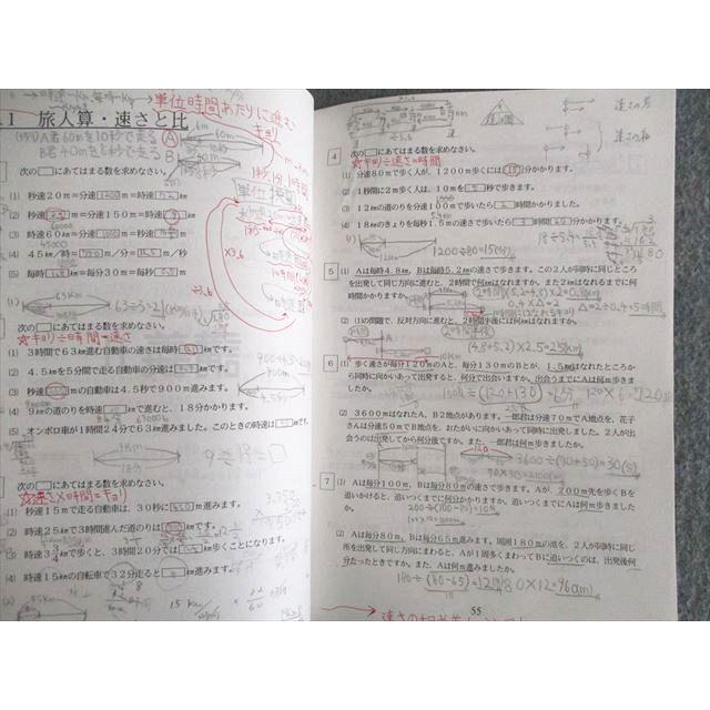 浜学園 小5 夏期講習/冬期講習 算数/ゴリゴリ計算テキスト 計3冊 sale