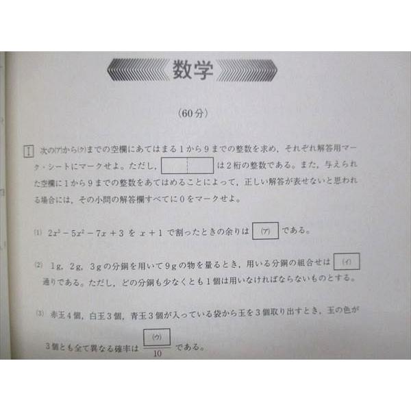 教学社 赤本 大東文化大学 2004年度 最近2ヵ年 大学入試シリーズ 問題
