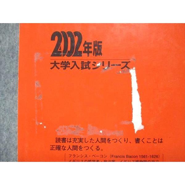 教学社 赤本 駒澤大学 経済学部・経営学部 2002年度 最近3ヵ年 大学