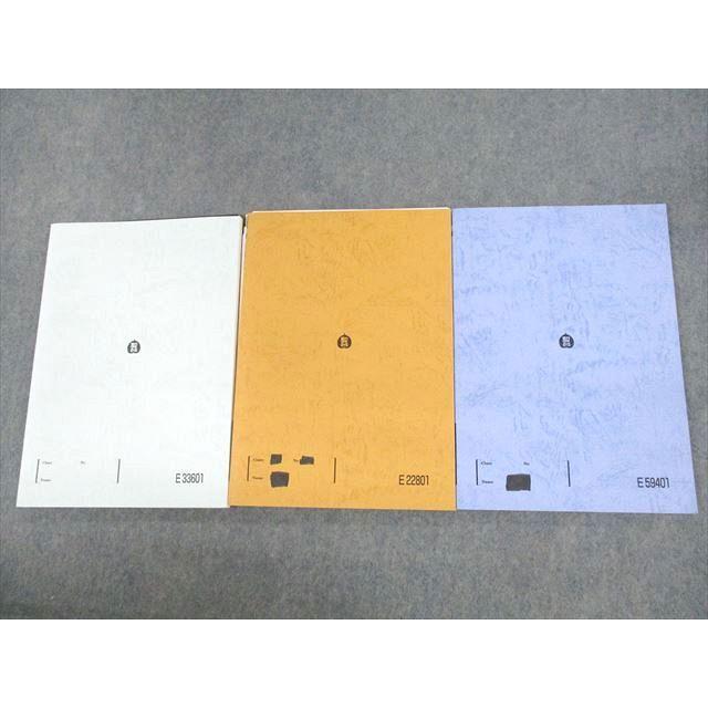 駿台 東京大学 東大現代文/直前・東大プレ現代文演習I(理文共用