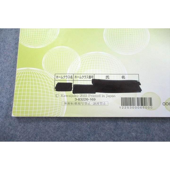 河合塾 英語 Comprehensive English テキスト 2022 基礎シリーズ sale