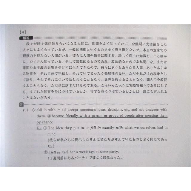 Z会 選抜東大英語/発展演習 テキスト通年セット 未使用品 計7冊 072R0D