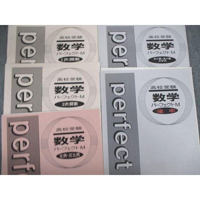 川崎予備校 数学テキストセット 相似/確率など 040S0D : ブックス