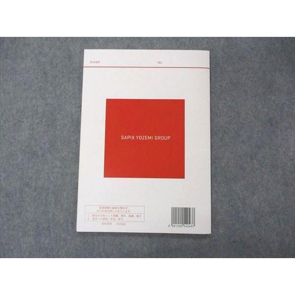代ゼミ 代々木ゼミナール ハイレベル化学 テキスト 2022 冬期直前講習