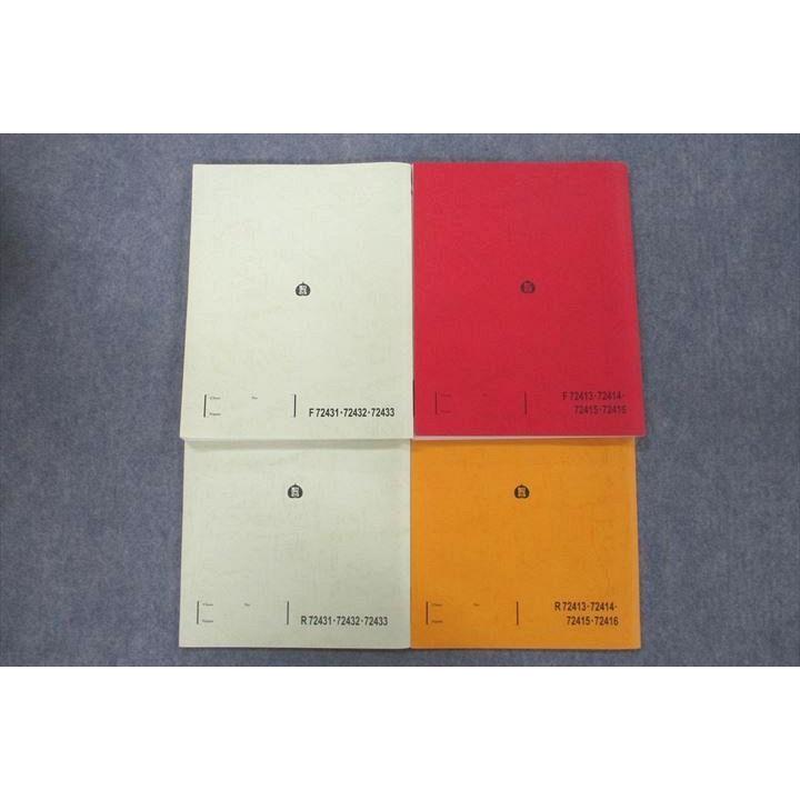 駿台 数学ZB/数学XBh テキスト通年セット 2020 計4冊 028S0D