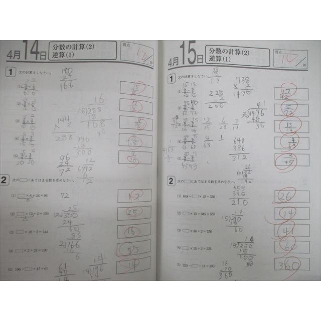 浜学園 小5 算数 365日計算テキスト 第1〜3分冊 通年セット 計3冊 sale