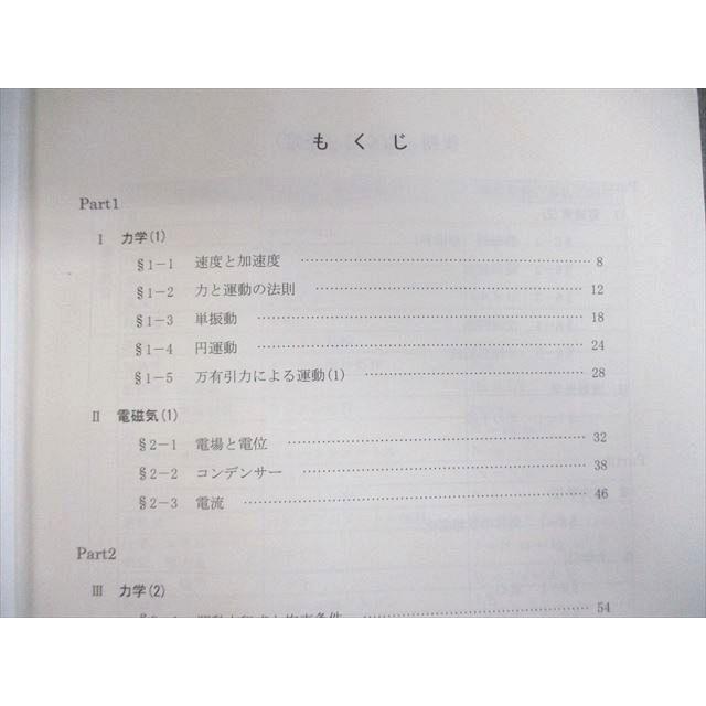 駿台 物理Hs テキスト通年セット 2021 佐々木直哉 043M0D : ブックス