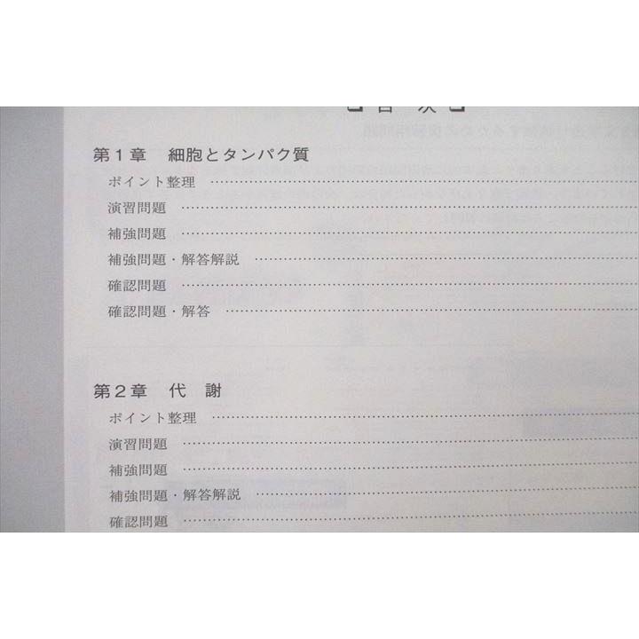 駿台 生物S Part1/2 テキスト通年セット 2022 計4冊 037M0D : ブックス