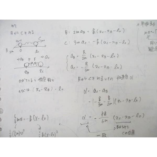 駿台 物理Hs/物理S テキスト 2022 前期/後期 計2冊 豆谷直哉 027S0D