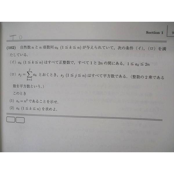 駿台 高3選抜数学(IAIIB) テキスト 通年セット 2022 計2冊 014m0D
