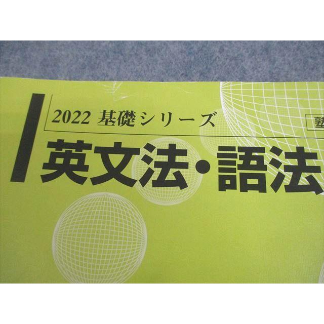 河合塾 トップレベル 英文法・語法T テキスト 2022 基礎シリーズ 清水