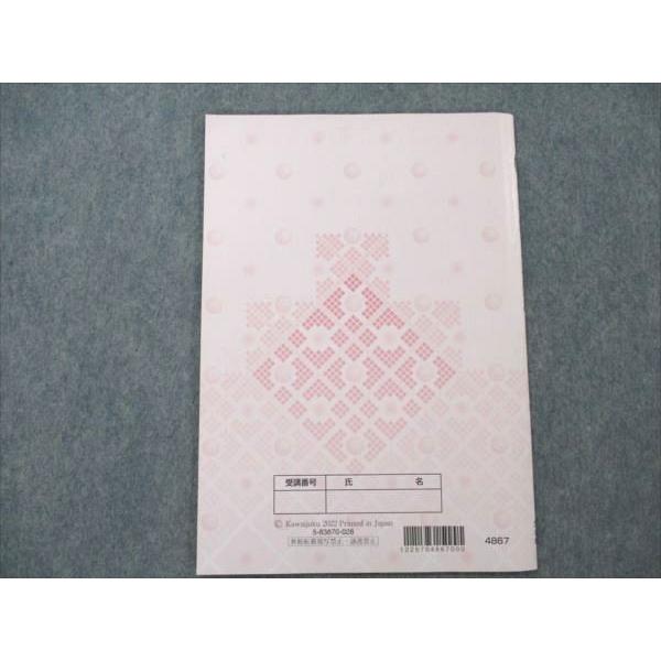 河合塾 トップレベル医進生物 2022 冬期講習 sale 004s0C : ブックス