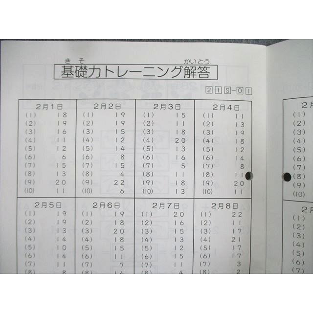 全新：サピックス算数 6年基礎力トレーニング1年分12冊2023年度版