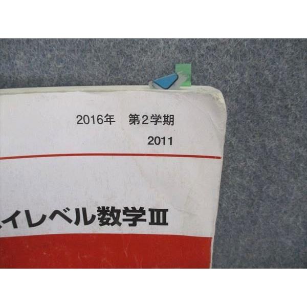 代ゼミ 代々木ゼミナール 荻野暢也のハイレベル数学III テキスト 2016