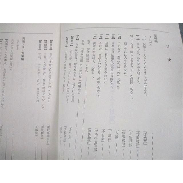 駿台 古文(基幹・共通テスト対策) テキスト/テスト6回分付 2022 通年