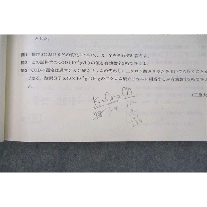 東進 ハイレベル化学 理論化学/無機・有機化学演習 テキスト通年セット