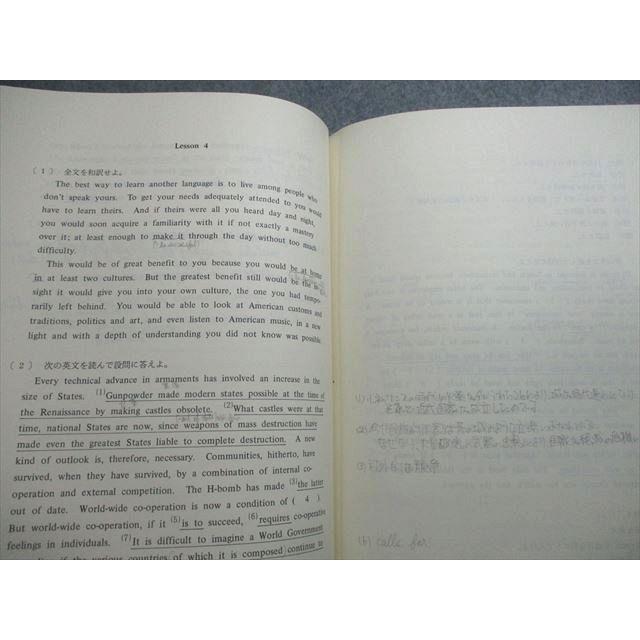 代々木ゼミナール 代ゼミ 総合英語ゼミ テキスト【絶版・希少本】 1985