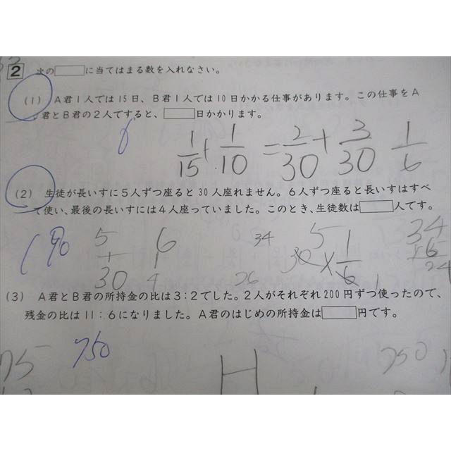 SAPIX 小6 算数 入試問題演習 61-02〜07/09〜13/19〜38 テスト計31回分