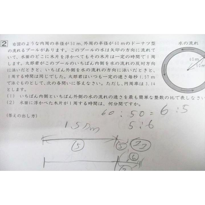 SAPIX サピックス 6年 GS特訓 GKT-01〜06 算数 テスト計6回分セット