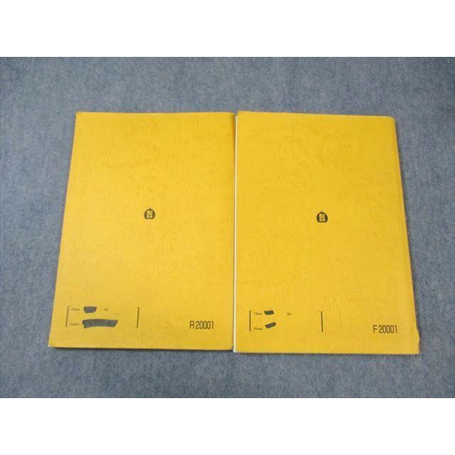 駿台 東大・京大・医学部 数学XS テキスト通年セット 2022 計2冊 日下