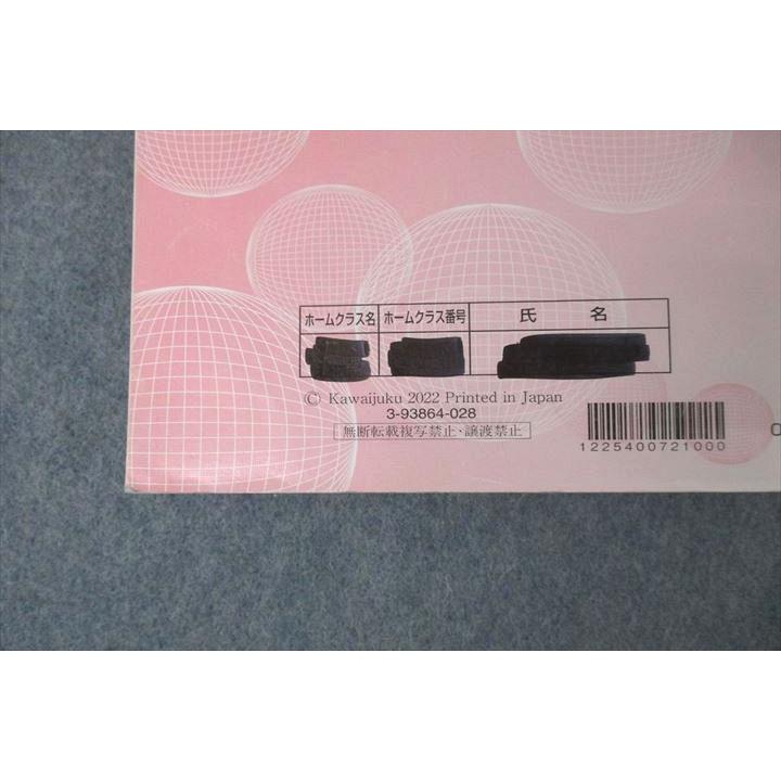 ラスト6時間限定〕河合塾 テキスト化学T物理T理系セット（2023/2024