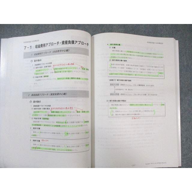 TAC 2025財務諸表論 上級テキスト ・トレーニングセット TAC 2025財務