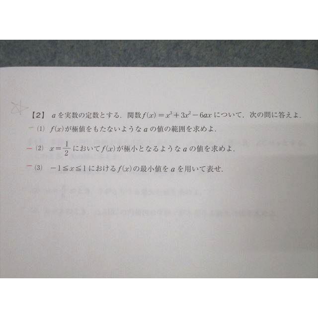 代ゼミ 数学的思考の鍛錬 数学I・A・II・B編/数学III編 テキストセット