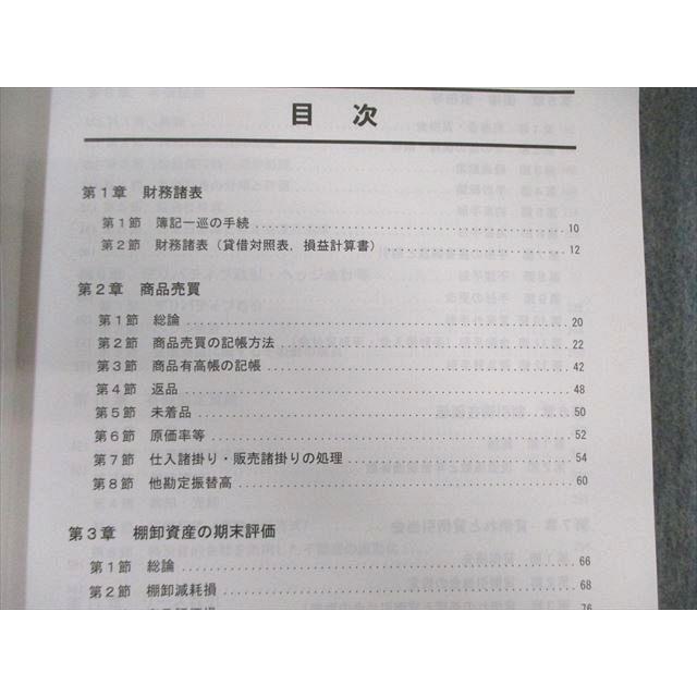 資格の大原 公認会計士講座 COMPASS 財務会計論 テキスト/問題/解答