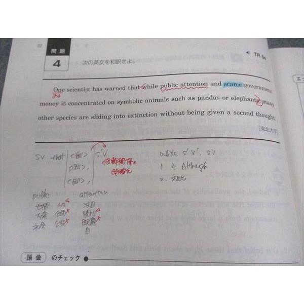 駿台 英文精読特講 テキスト 2021 竹岡広信 ☆ 009m0D : ブックス