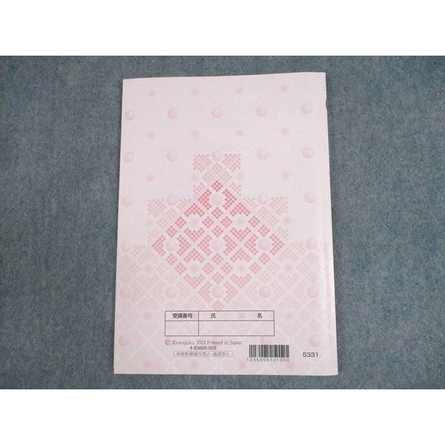 河合塾 英語 英文法・語法 テキスト 2023 春期 ☆ 007s0C : ブックス