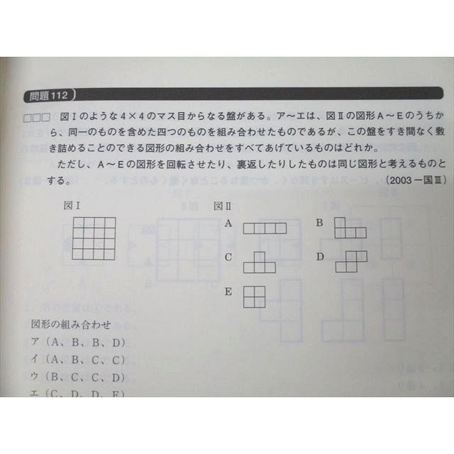資格の大原 公務員試験 スタンダード問題集/実戦問題集 数的処理I 2024