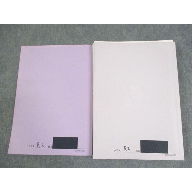 鉄緑会 高1 化学基礎講座/問題集 テキスト通年セット 2020 計2冊 田中