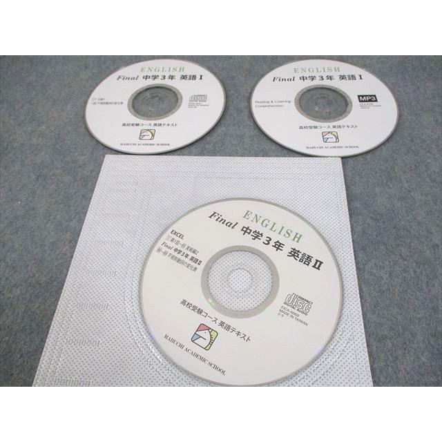 馬渕教室 中3 高校受験コース Will/定期テスト対策問題集 英語/数学