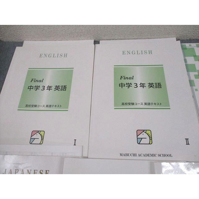 馬渕教室 中3 高校受験コース Will/定期テスト対策問題集 英語/数学