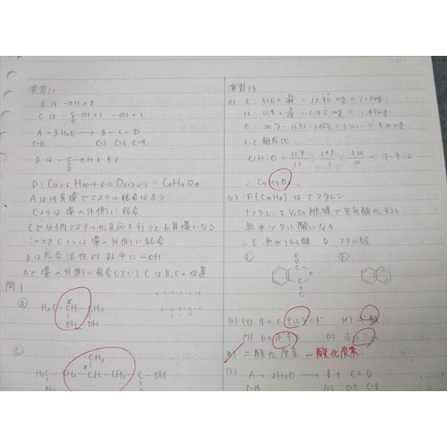 高等進学塾 最高レベル化学SS 東大京大医進化学Sα ハイレベル無機化学