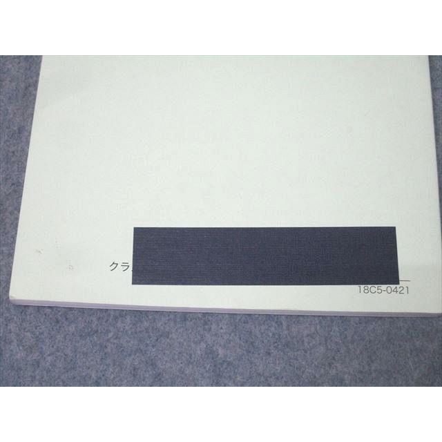 鉄緑会 高2数III 数学基礎・発展講座III/問題集 テキストセット 2018