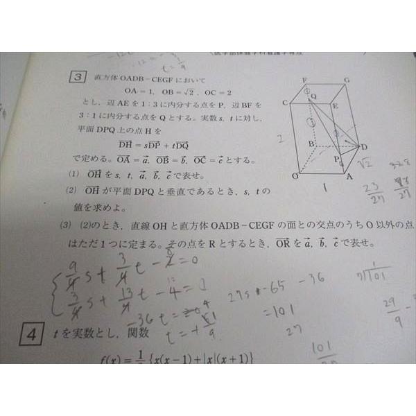 駿台 東北大入試実戦模試問題 2019年11月施行 英語/数学/国語