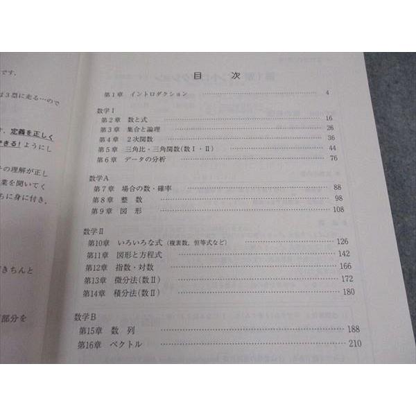 駿台 高1・2スーパー数学 Point&Check 高校数学のルールブック