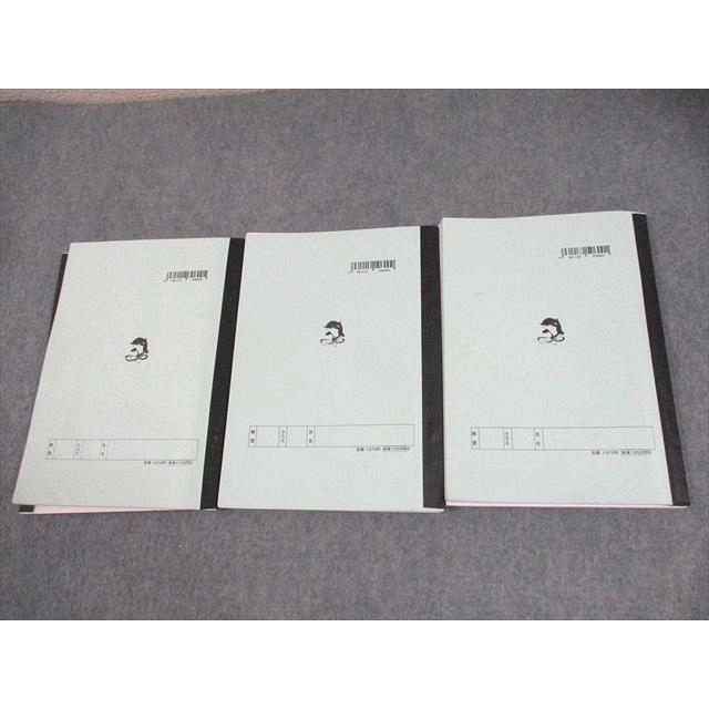 浜学園 小6 算数 男子最難関コース 志望校別特訓問題集(7〜12月) 2023